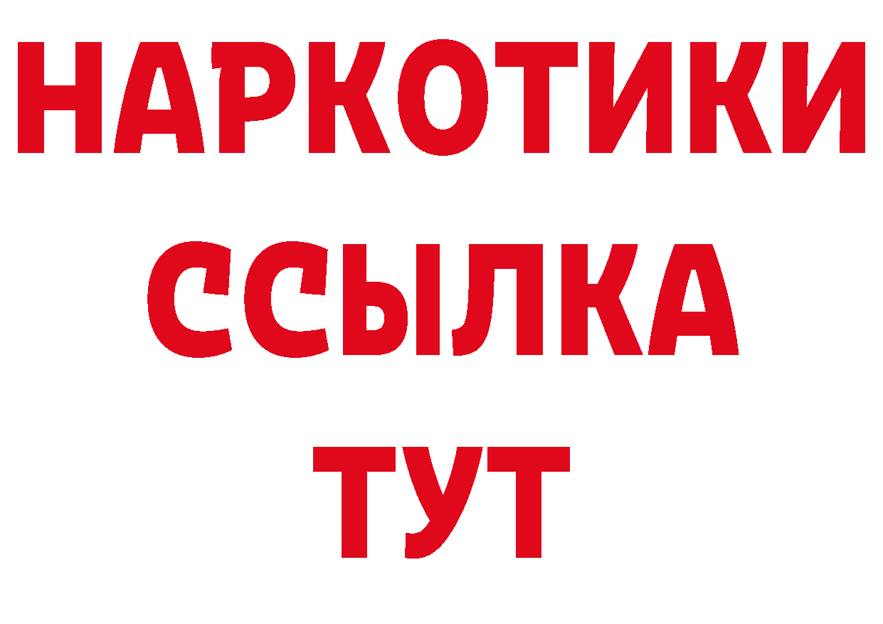 Дистиллят ТГК гашишное масло сайт нарко площадка гидра Партизанск