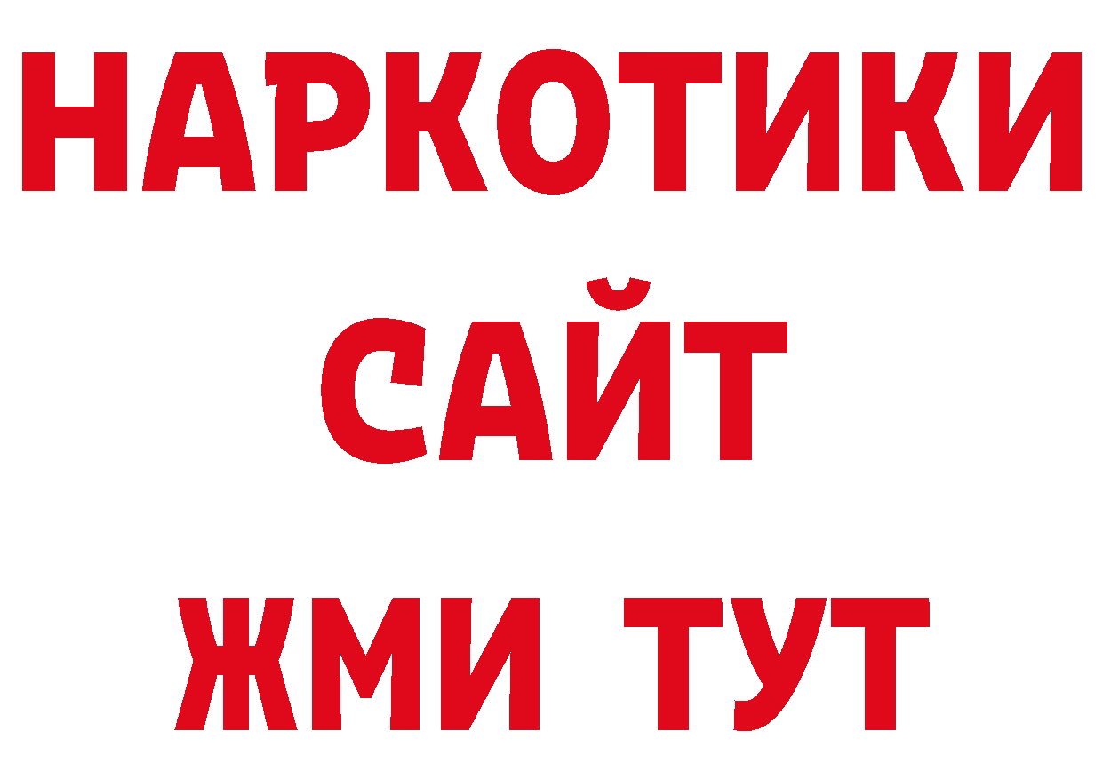 Каннабис AK-47 сайт сайты даркнета ссылка на мегу Партизанск