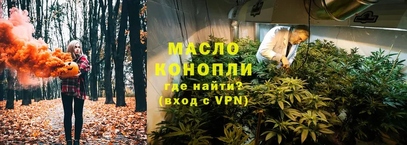 как найти закладки  Партизанск  Дистиллят ТГК THC oil 